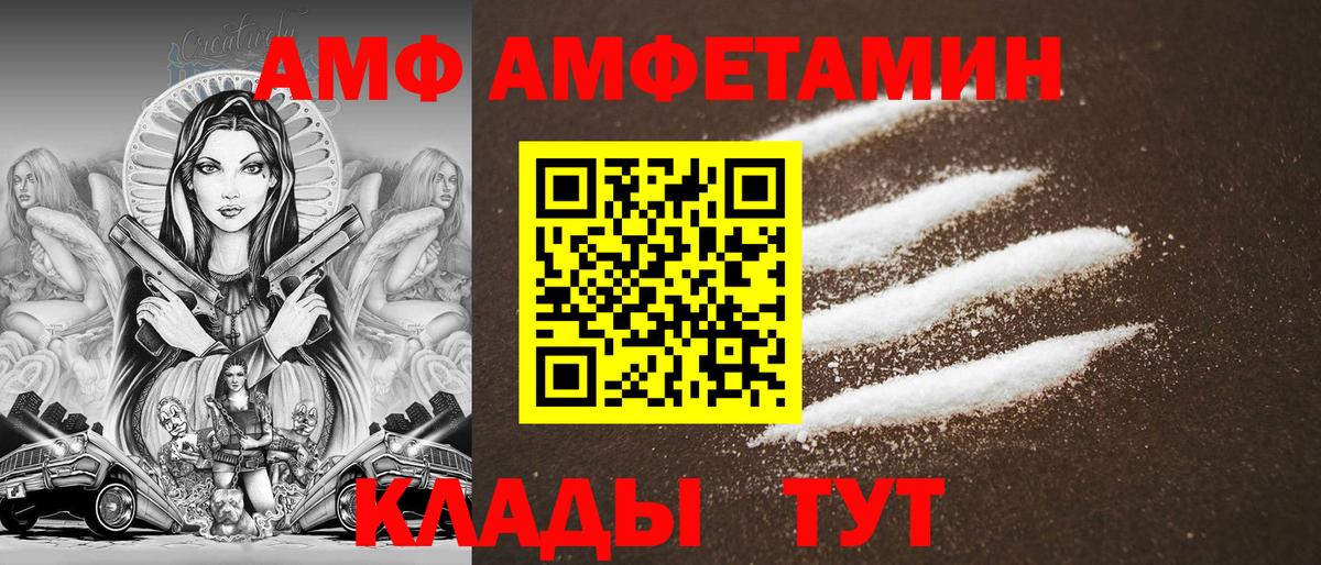 Amphetamine Розовый Семилуки
