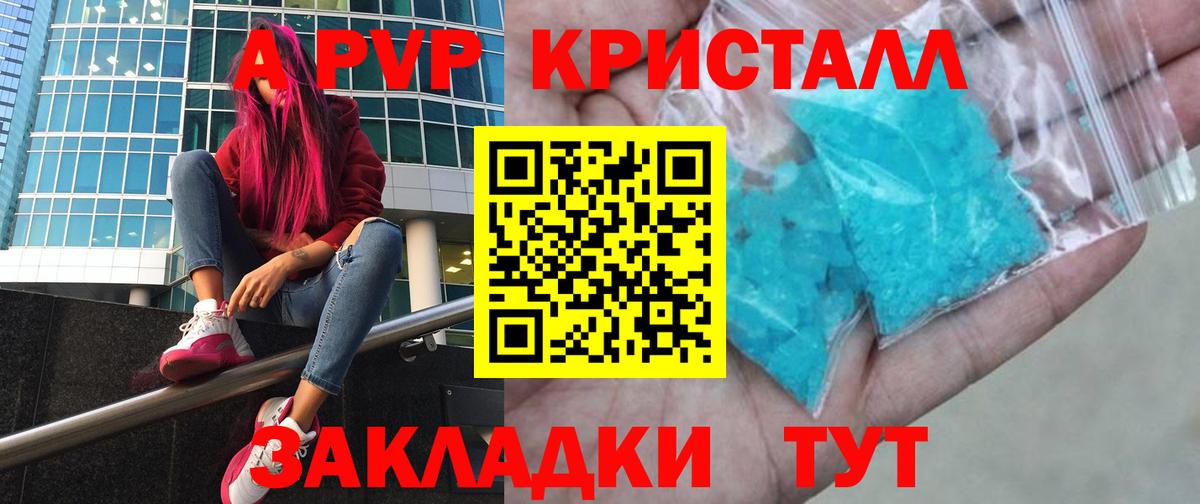 Alfa_PVP Соль  Alfa_PVP СК КРИС  хочу наркоту  APVP СК КРИС  Вход с VPN  Семилуки 
