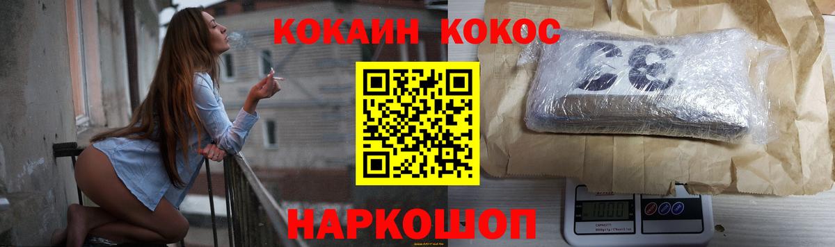 КОКАИН 97% Семилуки