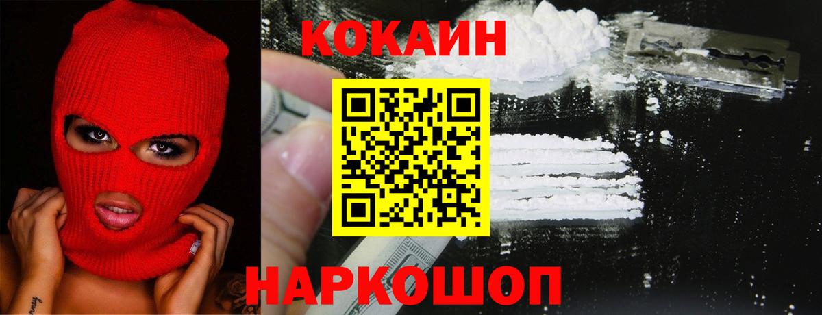 наркотики  Вход с VPN  Семилуки  Cocaine 97%  Кокаин Перу 