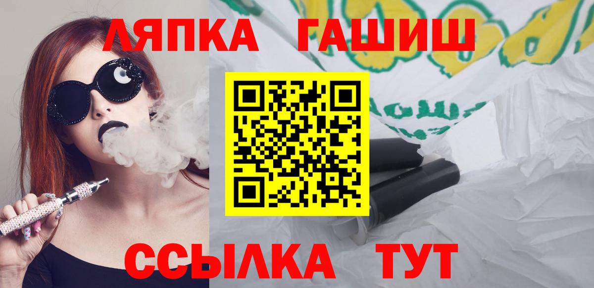 ГАШ хэш Семилуки