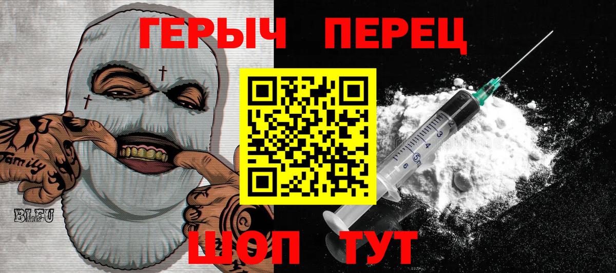 Героин  Вход с VPN  Семилуки  ГЕРОИН герыч 