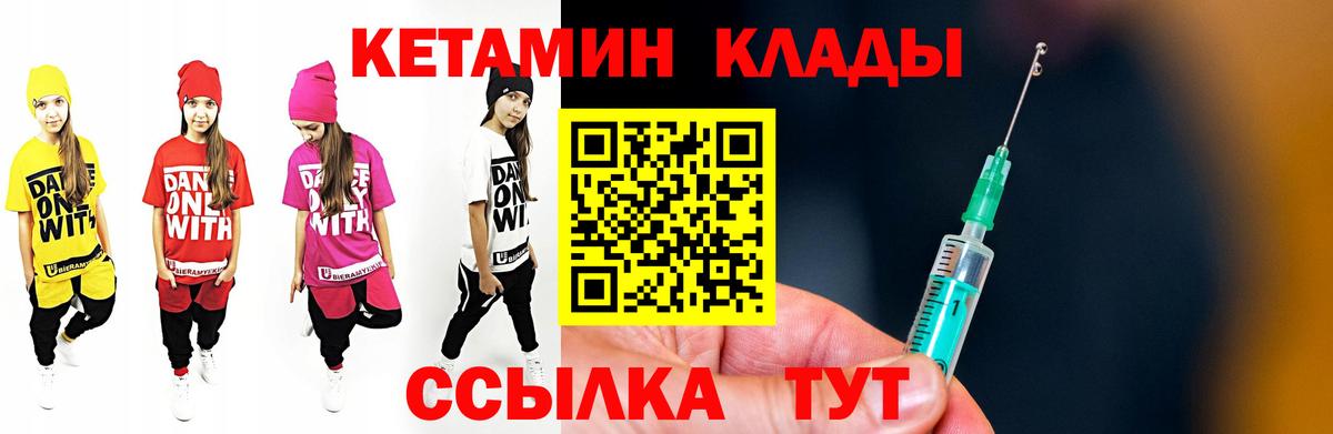 Семилуки  Кетамин VHQ  Вход с VPN 