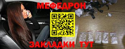 меф Бугуруслан