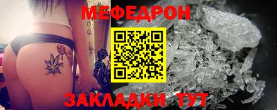меф Бугуруслан