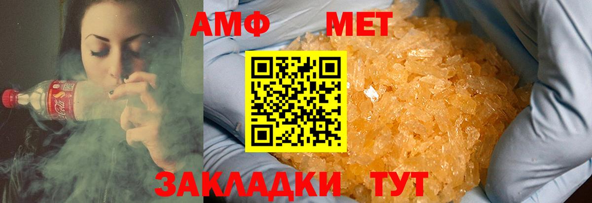 Первитин пудра  Первитин пудра  Вход с VPN  Семилуки 