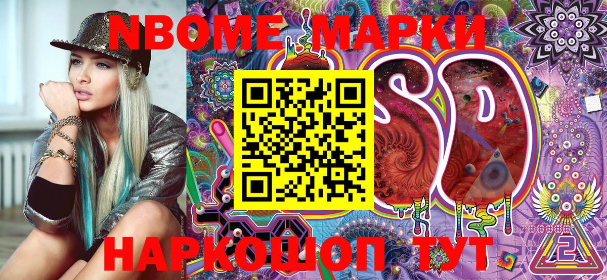 Семилуки  Марки 25I-NBOMe 1,8мг  Марки 25I-NBOMe 1,8мг  Вход с VPN 