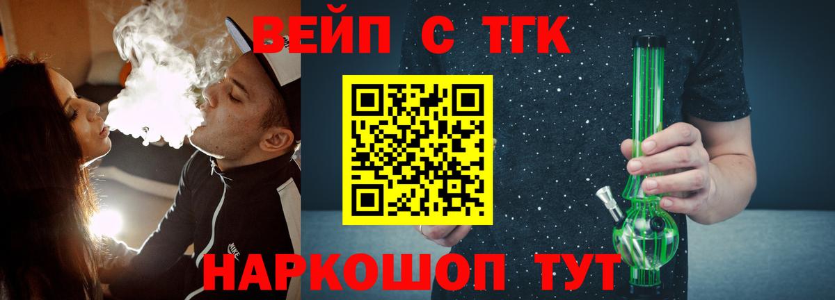 ТГК Wax Семилуки